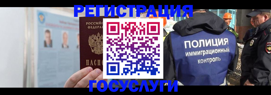 временная регистрация для всех в Кимрах