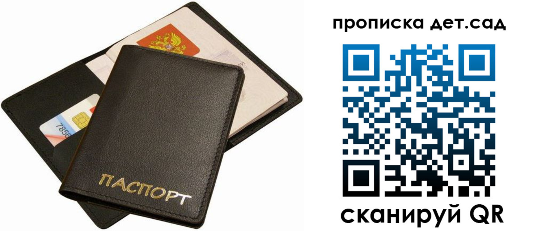 прописка регистрация в Кимрах
