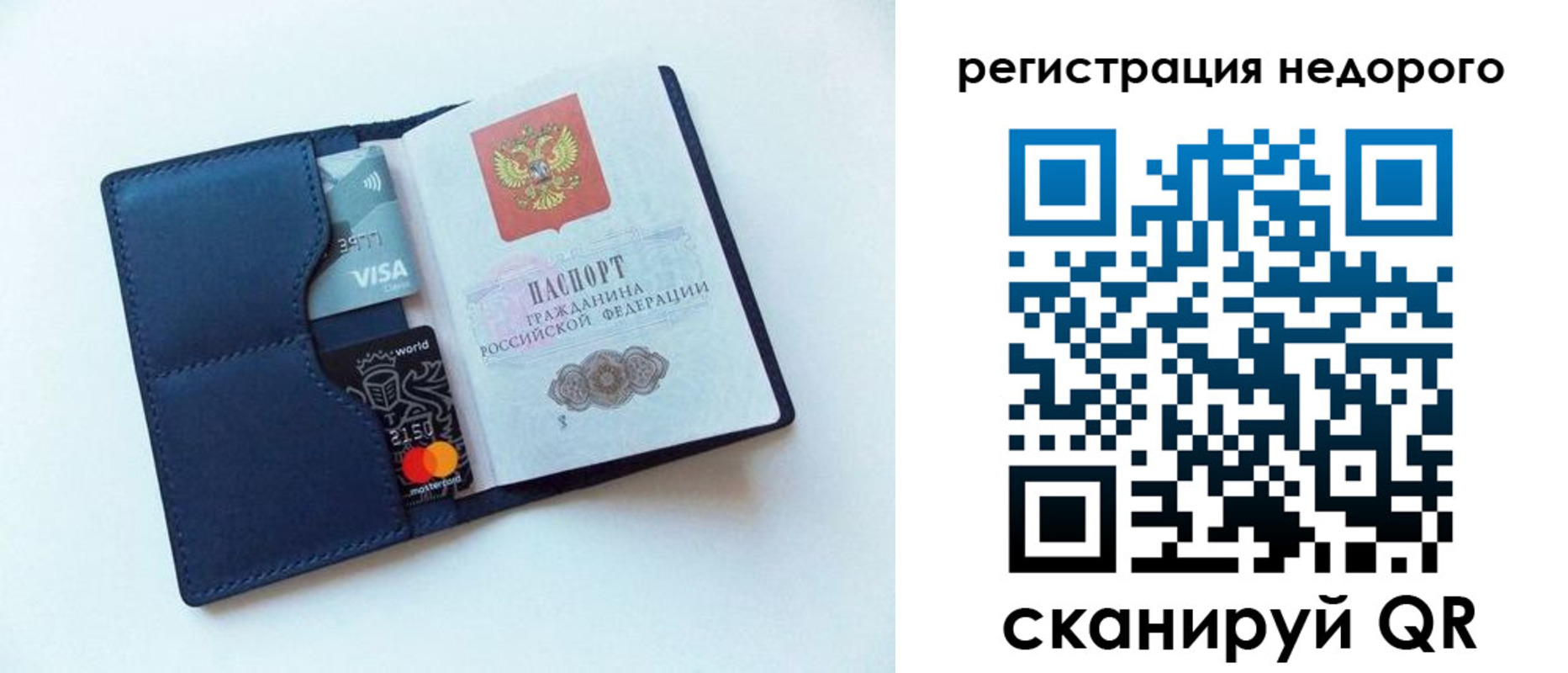 временная регистрация для школы в Кимрах