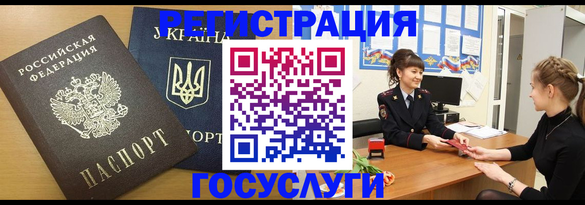 прописка законно в Кимрах