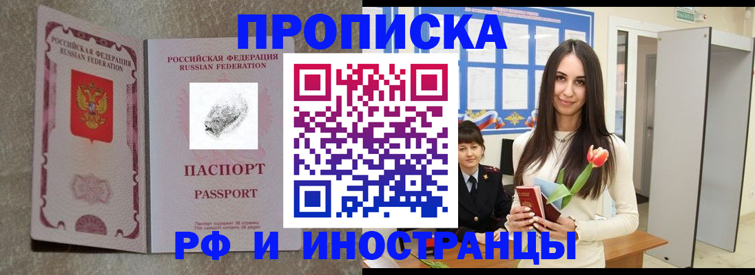 временная регистрация для всех в Кимрах