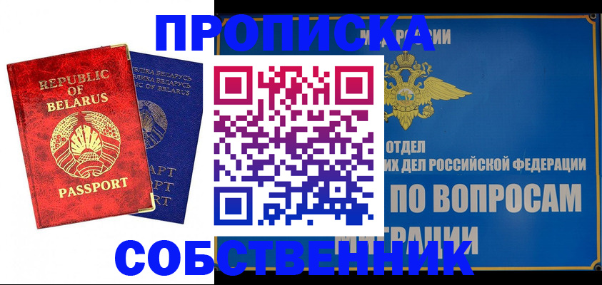 прописка штамп в Кимрах