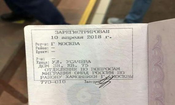 прописка в Кимрах